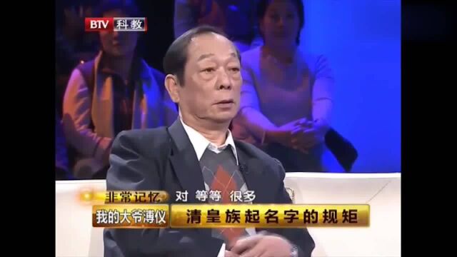 曾经的爱新觉罗姓氏,为何现在改姓金?来看清朝皇室后人揭秘!