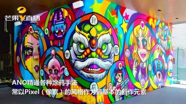 不知道去哪玩?潮男潮女“潮”这看,长沙最大涂鸦现身三一云谷!