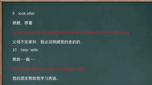 初中英语重点词语及例句第一组,共十个