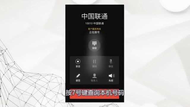 怎么查看自己的电话号码?