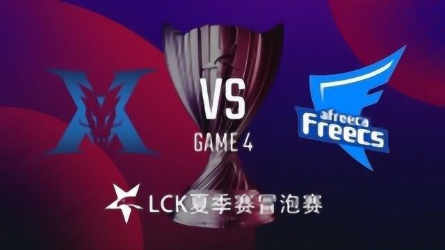 KZ vs AF4LCK冒泡赛