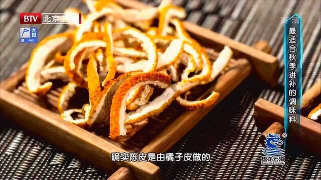 橘子皮≠陈皮!陈皮如何制作,一个视频你就明白了!