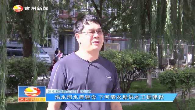 惠民实事:改善水利民生 保障健康生活二