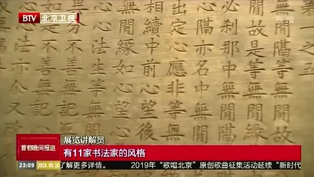 云居寺“三绝”亮相紫禁城