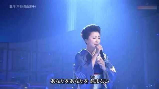 和服歌后长山洋子的《苍月》,用歌声演绎动人的情调