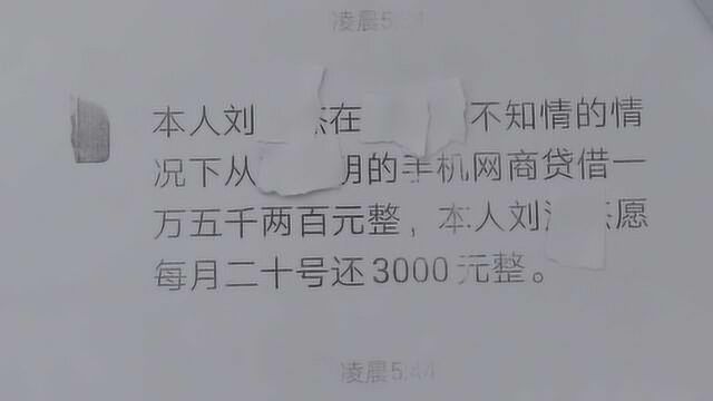 偷心又偷钱!女子被催还网商贷,一查竟是前任干的