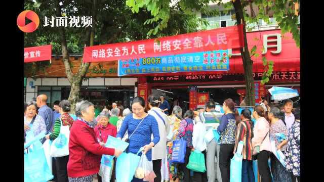 举办6大主题日活动 自贡大安启动网络安全宣传周