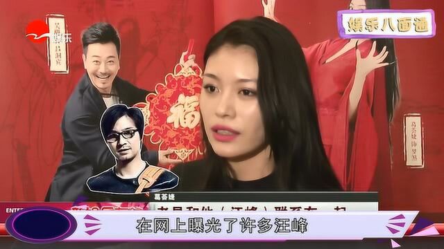 汪峰前妻曝汪峰“怪癖”,一般人都受不了,网友:章子怡口味好重