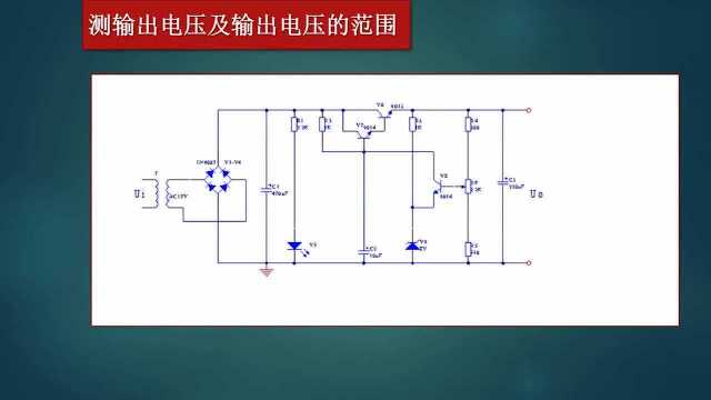 直流稳压源电路原理,你们get到了吗,反正我没看懂