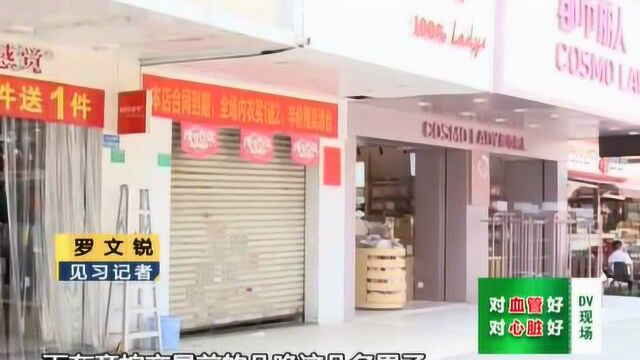 东莞:竞标前店主被索要“茶水费” 警方已立案侦查