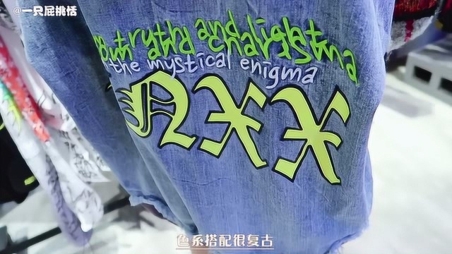 探店INXX最潮新品,高街风穿起来!做这条街最酷的崽!