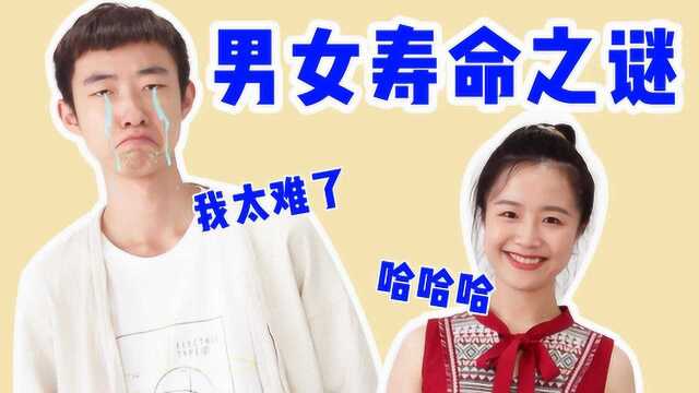 果壳 经典科学 揭秘:女性比男性长寿的五大原因