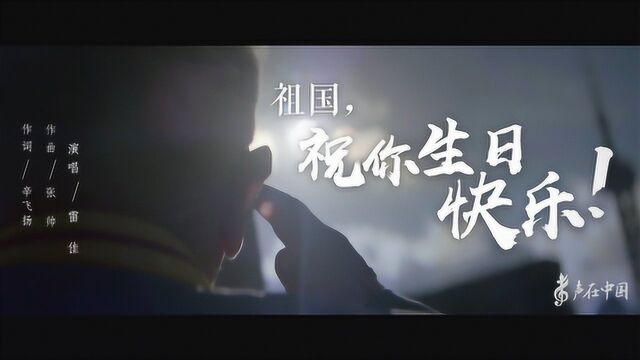 《祝你生日快乐》MV