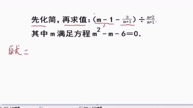 分式化简题目,虽然简单,但是做满分很难的,一起试试