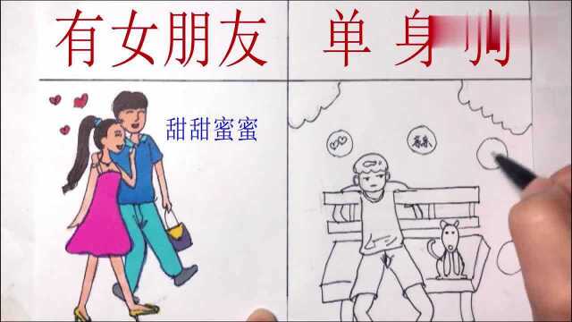 原来单身狗都是这样的?太搞笑了,哈哈哈