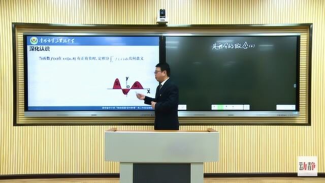 0311002高二理科数学定积分的概念(2)