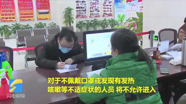 39秒丨人员分流、实名登记,扎紧疫情防控网!枣庄滕州机关事业单位全面复工