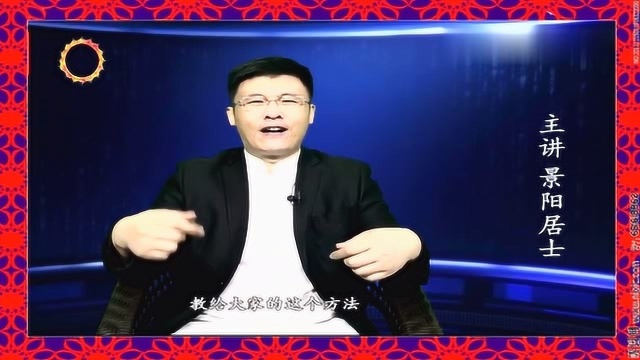 命中所缺的五行,靠什么办法来补?就一个字(一)