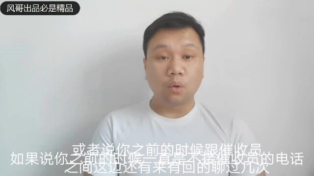 朋友欠款,催收打爆你的电话,c哥教你如何接听催收电话