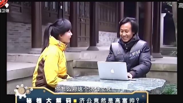 济公2:男子自称是济公亲戚,研究济公多年,还找到他家乡永宁村