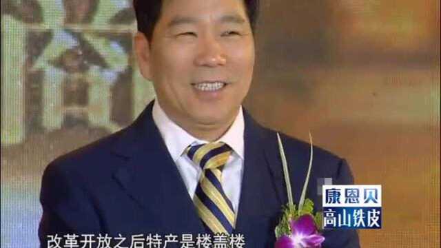 风云浙商获得者:中天集团董事长楼总,听白岩松解读楼的含义