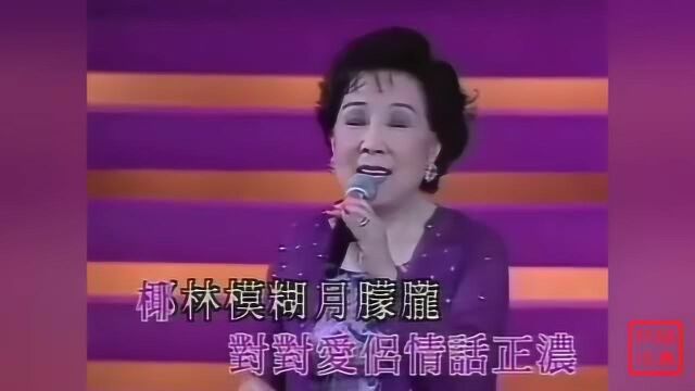 民国七大歌后吴莺音,经典老歌《岷江夜曲》,现场真人原音演唱