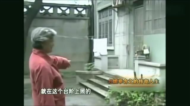 章含之回忆养父章士钊,内心充满了内疚,是他给了我一生