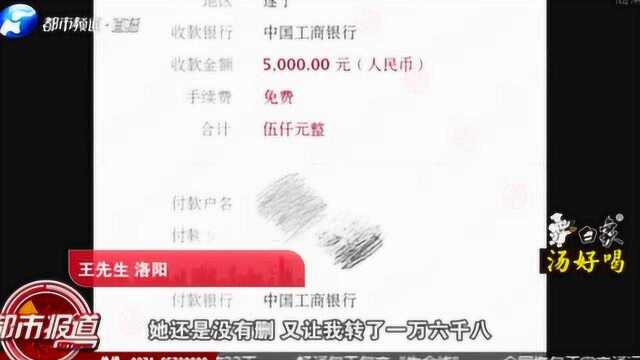 洛阳警方已经立案侦查:网络“交友”被威胁 骗了两万不罢手