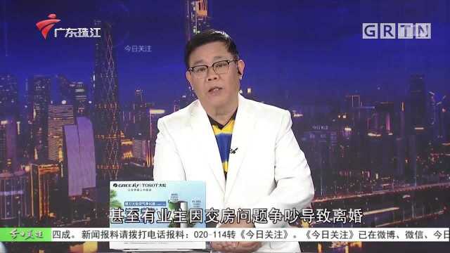 湛江:楼盘遇资金问题停工 有业主因交房问题离婚