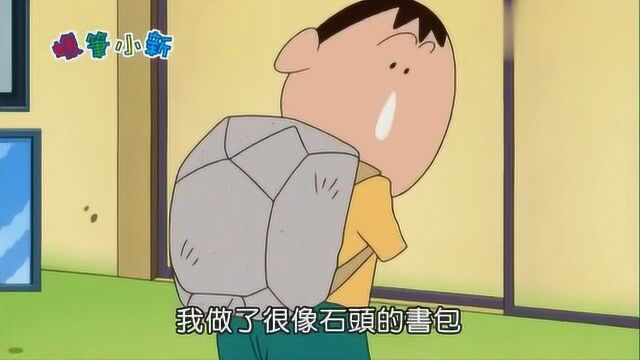 蜡笔小新:第一次背书包!小新他们第一次背书包很兴奋哦