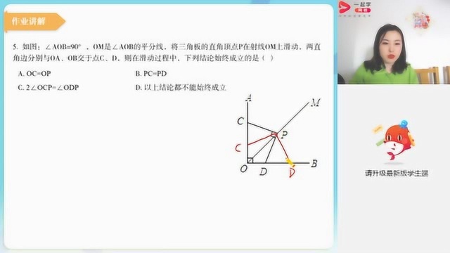 一起学网校直播课|八年级下学期数学北师版 因式分解的概念及提公因式法