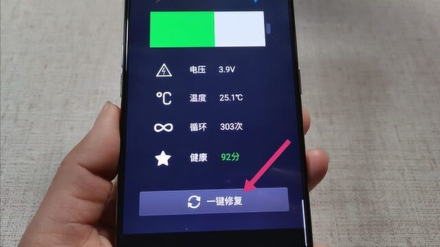 手机电池坏了别急着扔,教你一招轻松修复,操作很简单
