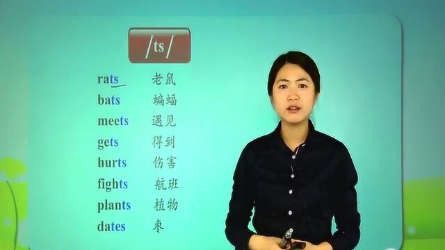 小学英语国际音标:48个音标练习,带你学习英语音标,速记单词法