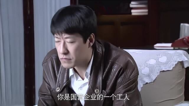 我们的快乐人生:永福不在国营企业干,父亲要打永福,拿出存折父亲眼神亮了