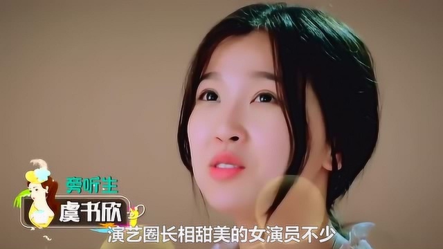 她是一名演员,还是多家公司的股东,不是公主病真是公主命