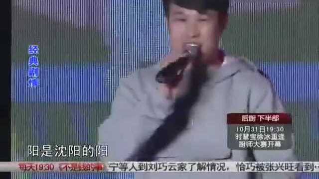 小品:小沈阳台上演唱《我叫小沈阳》,真好听,精彩万分