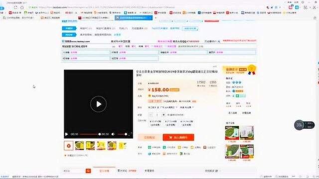 淘宝网店从入门到精通运营视频课程 类目属性以及商品规格的问题