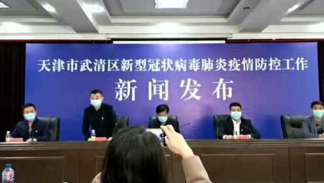 着力“双战双赢”:天津武清多部门多举措协同作战