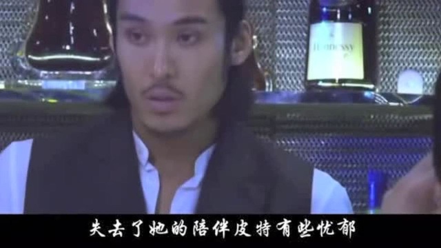 《一路夜蒲》酒吧漂亮女人成为自己女人