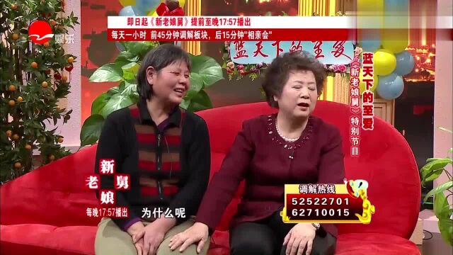 老母亲孤独一人唯有孙子支撑,柏阿姨直言:我给你当红娘!