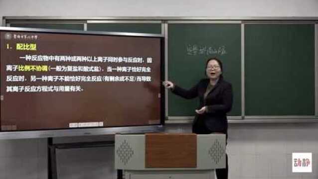 0328005高三理科化学元素及其化合物(三)—定量型离子反应