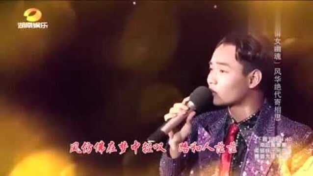 “张家荣”演唱《倩女幽魂》致敬张国荣,模仿的像极张国荣