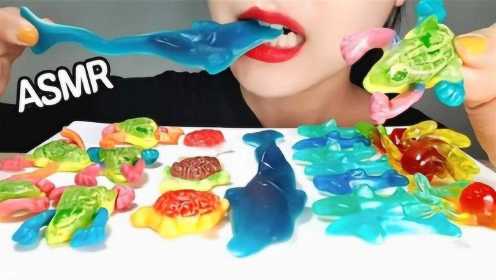 解压咀嚼音吃播：吃创意海洋生物软糖，造型也太逼真了吧！