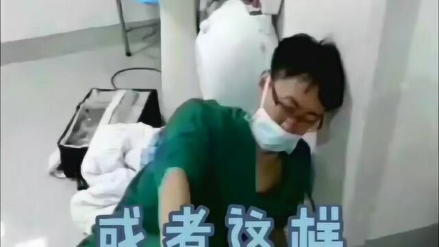 电视剧里的男医生VS现实中的男医生,哪个更帅呢?