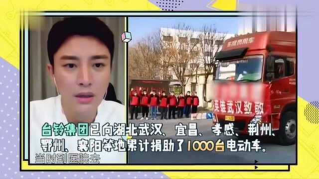 亲爱的来吃饭:企业为医护捐助一万辆电动车,仨销售卸50台货车