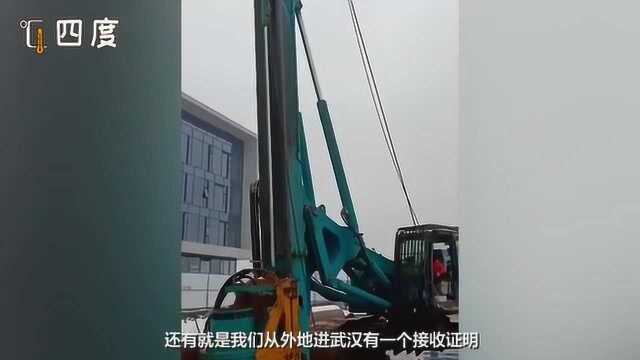 自动测温消毒!武汉地铁11号线工程复工 工人展示硬核防疫设备