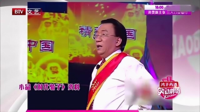 爆笑小品:“时代骄子”雕塑被改造型,能把人笑死