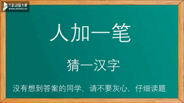 猜字谜,口中还有口,聪明爱动脑的您快来猜猜吧