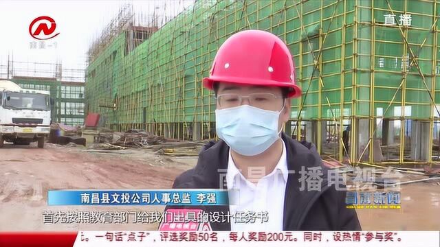 昌南新闻 富山中学正加紧建设施工 预计明年3月投入使用