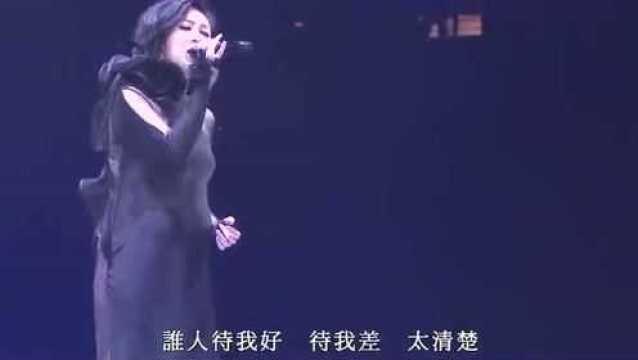 杨千嬅演唱会现场版《可惜我是水瓶座》